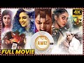 Awe Telugu Full Length Movie Nithya Menen Kajal Aggarwal Regina Cassandra Movie Ticket