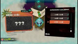 【splatoon live 23】RAIDERS