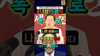 내가 대구 2찌기들에게 코미디 영상 하나를 추천 ㅋㅋㅋ