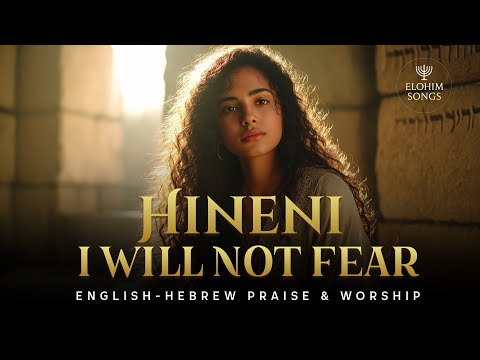 Hineni - I Will Not Fear / Isaiah 46:4 / English-Hebrew Messianic Worship