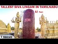 Trichy 61 Feet Mahalingam Naganatha Swamy Koothappar Thiruverumbur #Trichy360