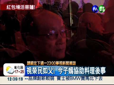 紅包場活菩薩 女歌星掙錢助弱勢