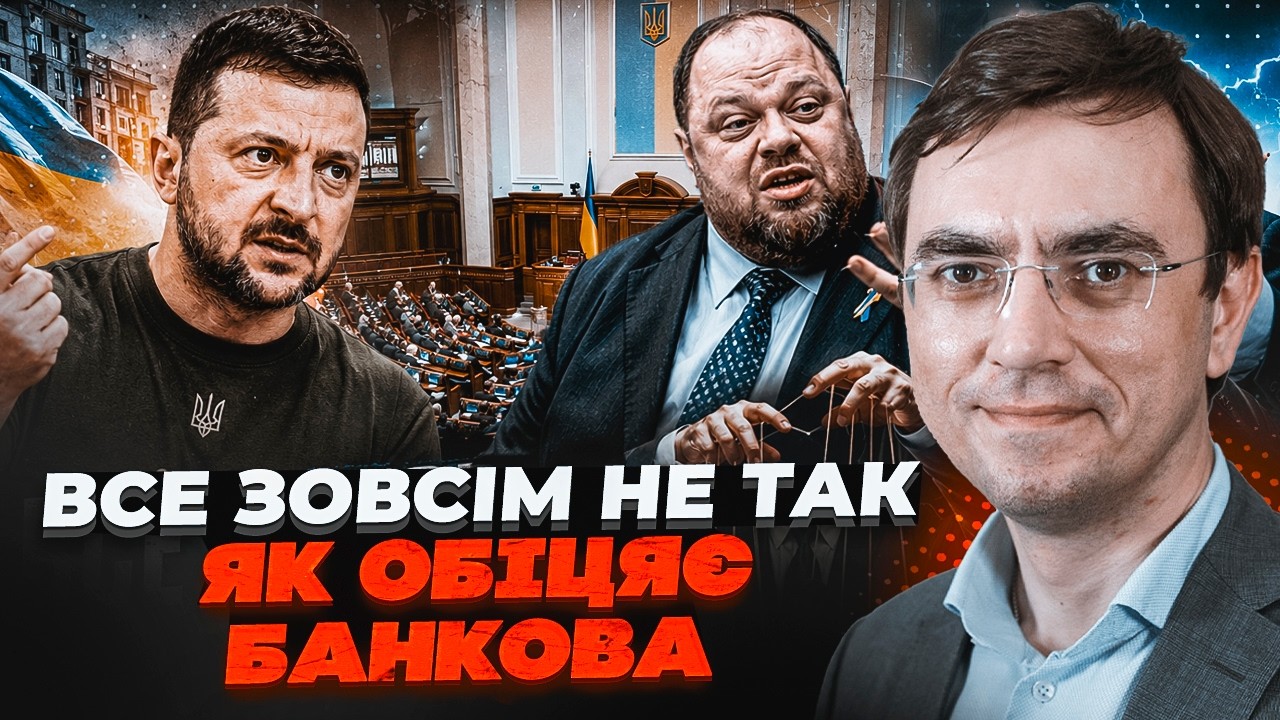 🔥ОМЕЛЯН: Нам знову НАБРЕХАЛИ про кінець війни! Що насправді приховує влада ?