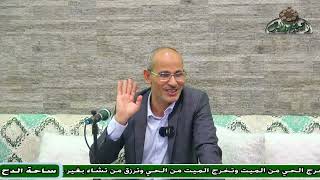 5 د- رفعت على محمد  – علم البيان (الدورة العلمية - كتاب موجز البلاغة)(ساحة الدح )(2023م)