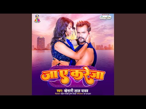 Ja Ye Kareja — watch video