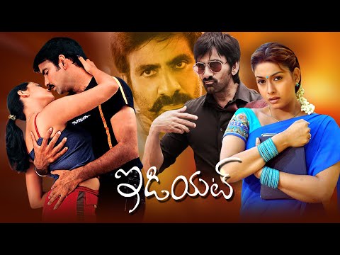 Idiot Telugu Full Length HD Movie | Ravi Teja | Rakshita | Nakshatra Tunes Exclusive Movie |