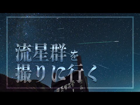 ペルセウス座流星群 2018: 流れ星の夜の最も美しい画像