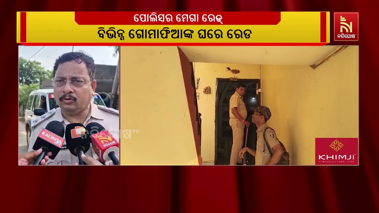 ଗୋ-ମାଫିଆଙ୍କ ନେଟୱର୍କକୁ ଧ୍ୱଂସ କରିବା ପାଇଁ ବାଲେଶ୍ୱର ପୁଲ?