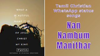 Nan nambum manithar kaividalam  Tamil Christian Wh