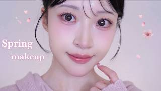 【2026春メイク】ふんわり桜ピンク🌸休日デートにもおすすめ|他撮りでも盛れるコツ📸【新作コスメ多め】