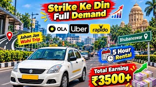 Download lagu Great Business After So Long 😍 | Full Demand Due To Strike,#uberdriver #driverlife #ola mp3