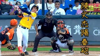 [炸裂] 陳文杰 B2B