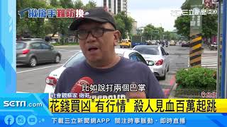 [問卦] 8+9亂砍人是真的沒在怕坐牢的？