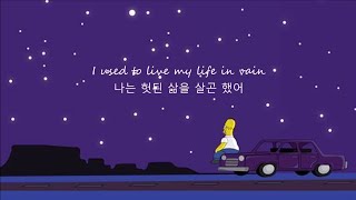 [나는 헛된 삶을 살곤 했어] Oasis(오아시스) - Life In Vain [가사/해석/번역]