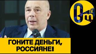 РОССИЯН КОНКРЕТНО ПРИЖАЛИ!