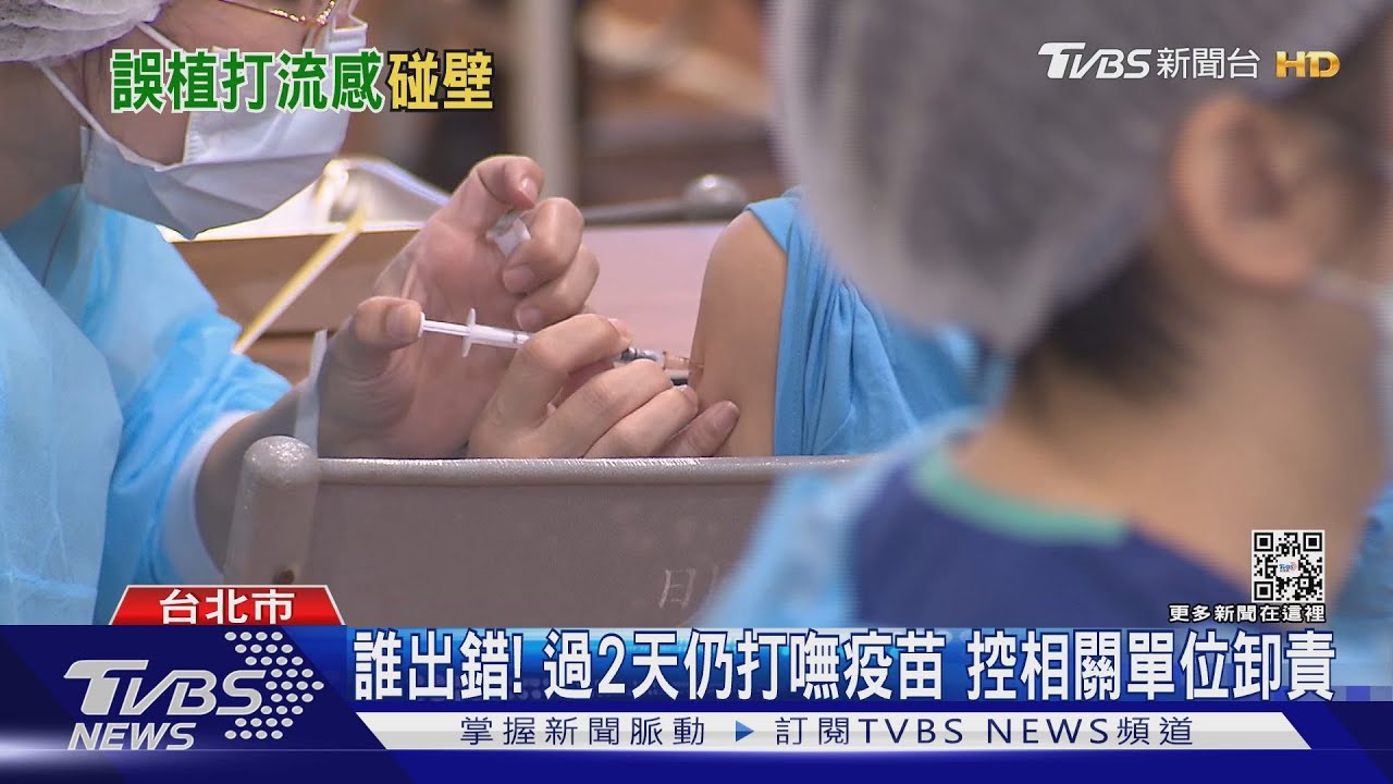 「我沒接種！」疫苗註記疏失　民眾控遭踢皮球