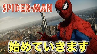 【りゅうのゲーム実況】スパイダーマン【SPIDER-MAN】 #1