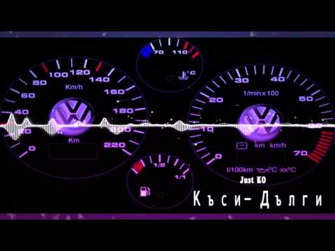Just KO - Къси,Дълги