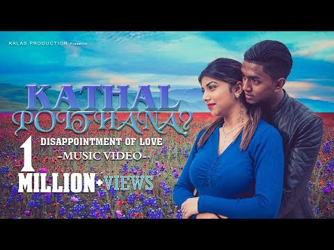 download lagu mp3 mp4 Kathal Poithana, download lagu Kathal Poithana gratis, unduh video klip Kathal Poithana