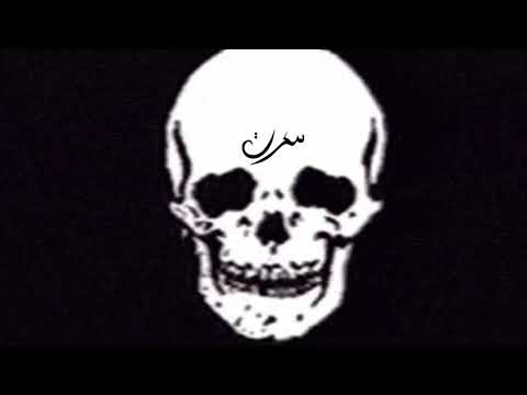 El Hass x L'Morphine - Narcissistic | سكرت