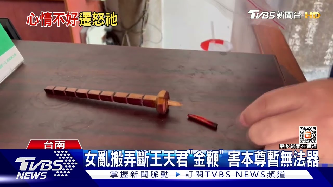 心情差不能這樣!武廟拜拜心情差女跟人吵 搬神像出氣搞破壞