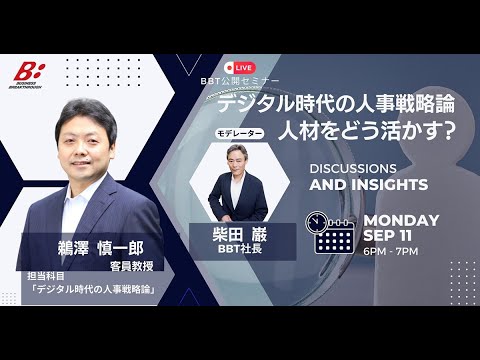 最高デジタル責任者: 企業が進歩者に近づく方法