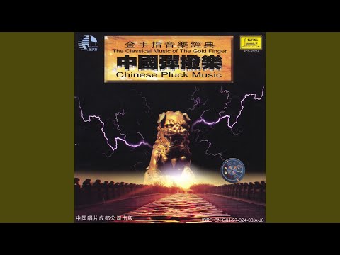 Yangguan Pass Melody - Three Variations