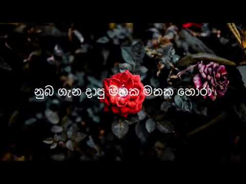 Music Lab new creat .Haduda one (හාදුද ඕනේ) lyrics (slowed & reverb )