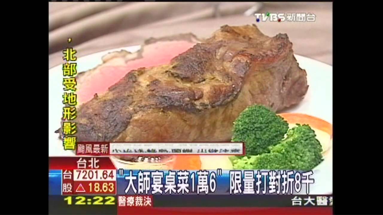 「大師宴桌菜1萬6」 限量打對折8千