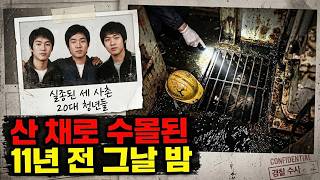 Download lagu 시체 없는 연쇄살인? 배수로에 사람을 가두고 수위를 조절한 미치광이 mp3