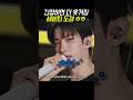 긴장하면 더 웃겨짐 세븐틴 도겸 ㅎㅎ