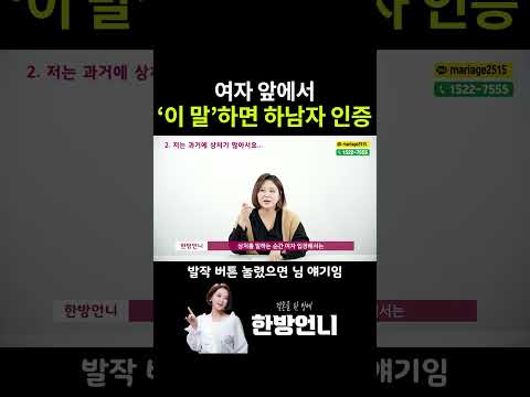 여자 앞에서 '이 말'하면 하남자 인증 https://img.youtube.com/vi/nzAYd9h98oE/0.jpg 여자 앞에서 '이 말'하면 하남자 인증