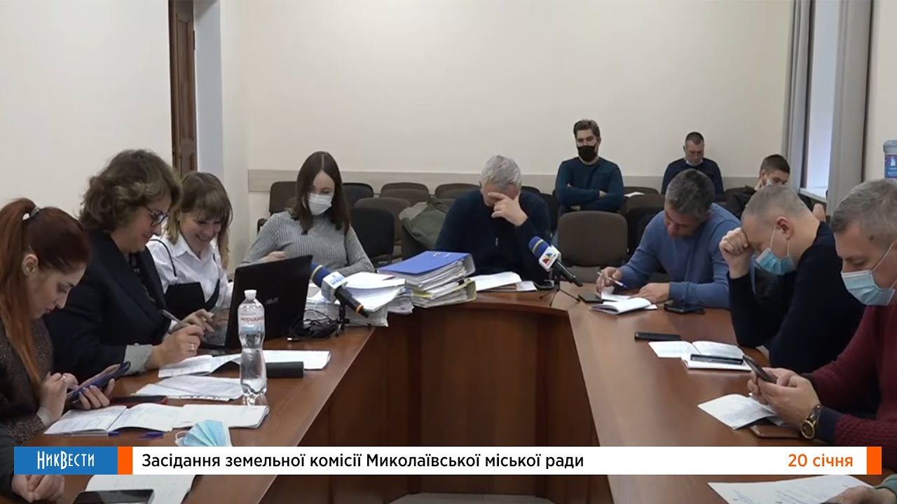 Земельная комиссия Николаевского городского совета