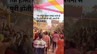 Download lagu Holii🫟  #festival #holi #home #Holiawayfromhome #studentlife #holispecial mp3