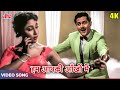 Hum Aapki Ankhon Mein 4K Color Old Hindi Songs Geeta Dutt Mohd Rafi Mala Singh Guru Pyaasa