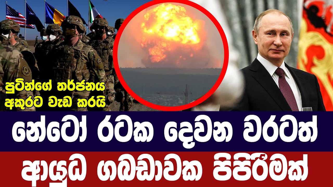 නේටෝ රටක දෙවන වරටක් ආයුධ ගබඩා පිපිරීමක්