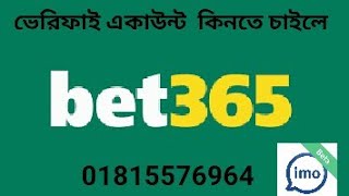 how to open bet365 account from bangladesh 2020,how to create bet365 account in bangladesh 2020,(10)