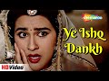 Ye Ishq Dankh ये इश्क डंक HD Batwara 1989 Amrita Singh Vinod Khanna Lata M Ila Aru