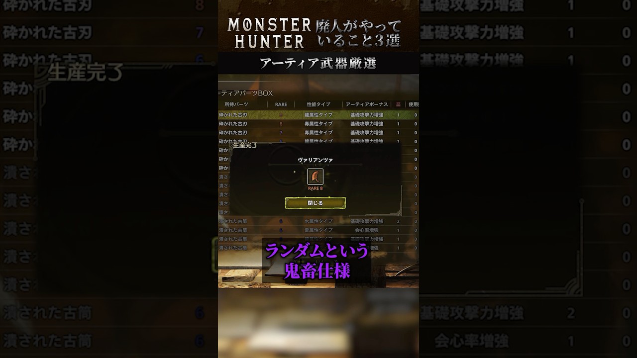 モンハンワイルズ 廃人がやっていること３選