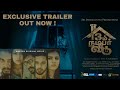 Exclusive Trailer 13ம் நம்பர் வீடு Horror Thriller Movie THENU VIEWS