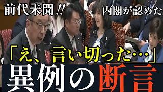 浜野喜史「これぞ詰め将棋」財務省を完全論破した積極財政質疑【高市内閣・片山財務大臣】