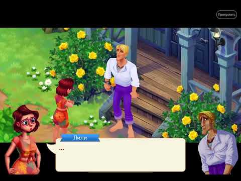 Lily’s Garden 635 level Gameplay Story