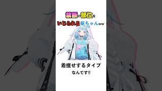 ロボ子さんとの「決定的で残酷な違い」を指摘される枢ちゃんｗｗ #shorts #ホロライブ #ホロライブ切り抜き