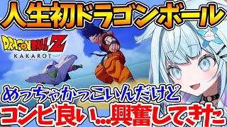 人生初のドラゴンボールで魅力あふれるキャラたちの関係性や展開に興奮するすうちゃんｗ【ホロライブ/切り抜き/VTuber/ 水宮枢 / ドラゴンボールZ KAKAROT】