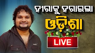 Download lagu 🔴Big Breaking Live | ଚାଲିଗଲେ ହ୍ୟୁମାନ ସାଗର | Humane Sagar | Humane Sagar Passes Away | Argus Digital mp3 Download lagu 🔴Big Breaking Live | ଚାଲିଗଲେ ହ୍ୟୁମାନ ସାଗର | Humane Sagar | Humane Sagar Passes Away | Argus Digital mp3