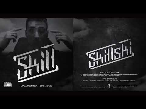Skilluminati - Words of Wisdom