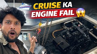 Itna bada engine 😳🛳️/ #youtubevlog #cruise #ajmer #vlogs 