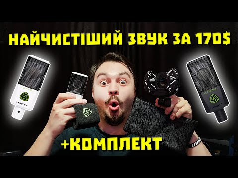 Мікрофон універсальний Lewitt LCT 240 PRO Standard
