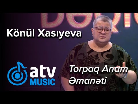 Könül Xasıyeva - Torpaq Anam Əmanəti  (1 Dəqiqə)