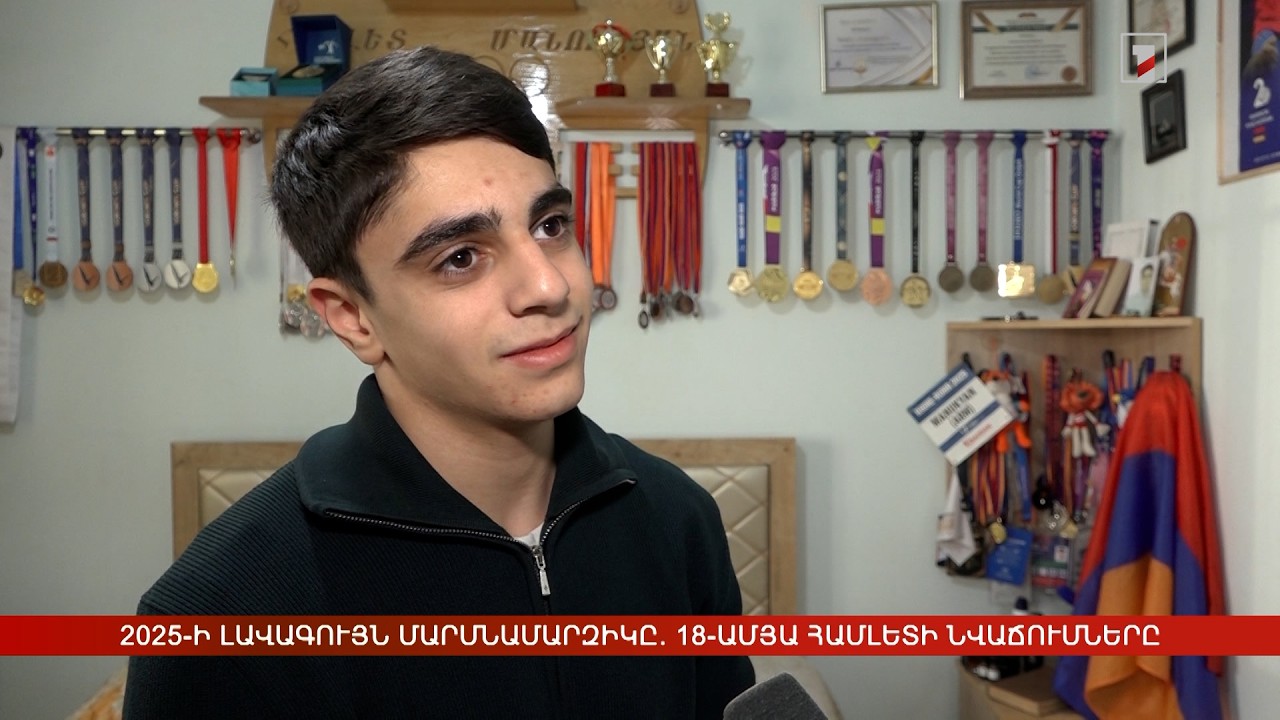 2025-ի լավագույն մարմնամարզիկը. 18-ամյա Համլետի նվաճումները